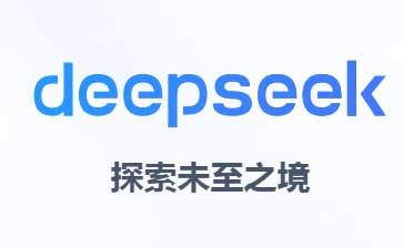 Hi~DeepSeekеďVAʲôӵ