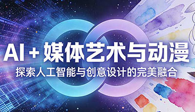 ��2026���Ќ��I(y��)��B��AI+ý�wˇ�g(sh��)�c���������i��(sh��)�ք�(chu��ng)����δ