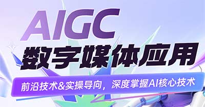 ��2026���Ќ��I(y��)��B��AIGC ��(sh��)��ý�w��(y��ng)���n�������iδ���I(y��)�¿���