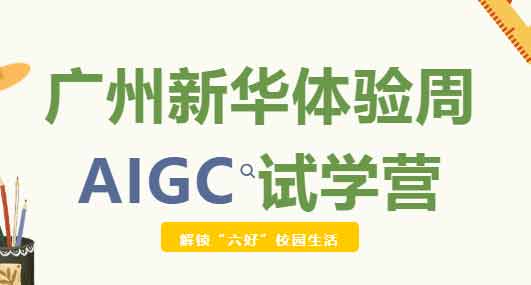 ���i�����á�У�@����V�����A�w�����AIGCԇ�W(xu��)�I����_����