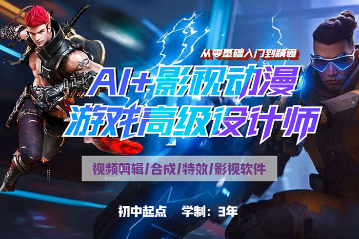 AI+ӰҕΑ߼O(sh)Ӌ(j)